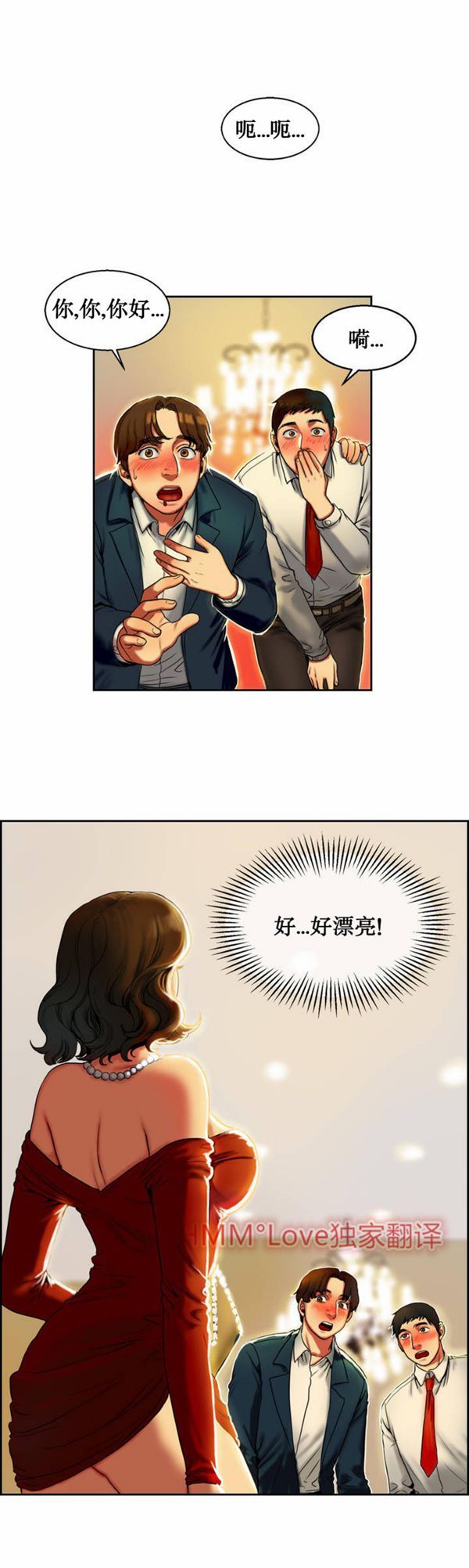 夫人的礼物 第1话 第8页