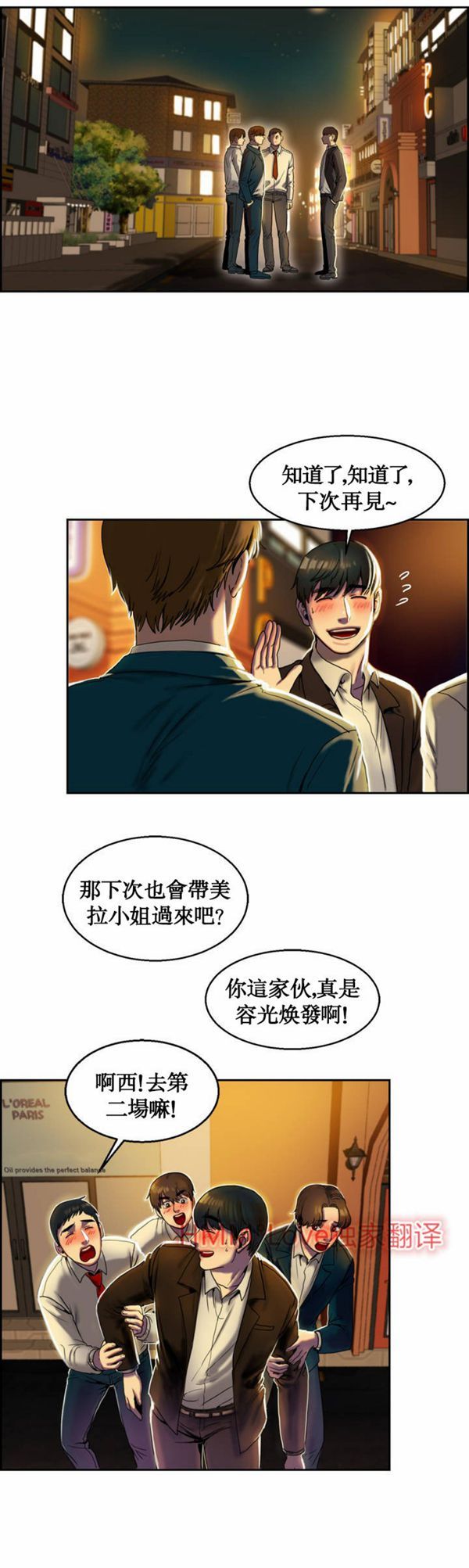 夫人的礼物 第1话 第12页