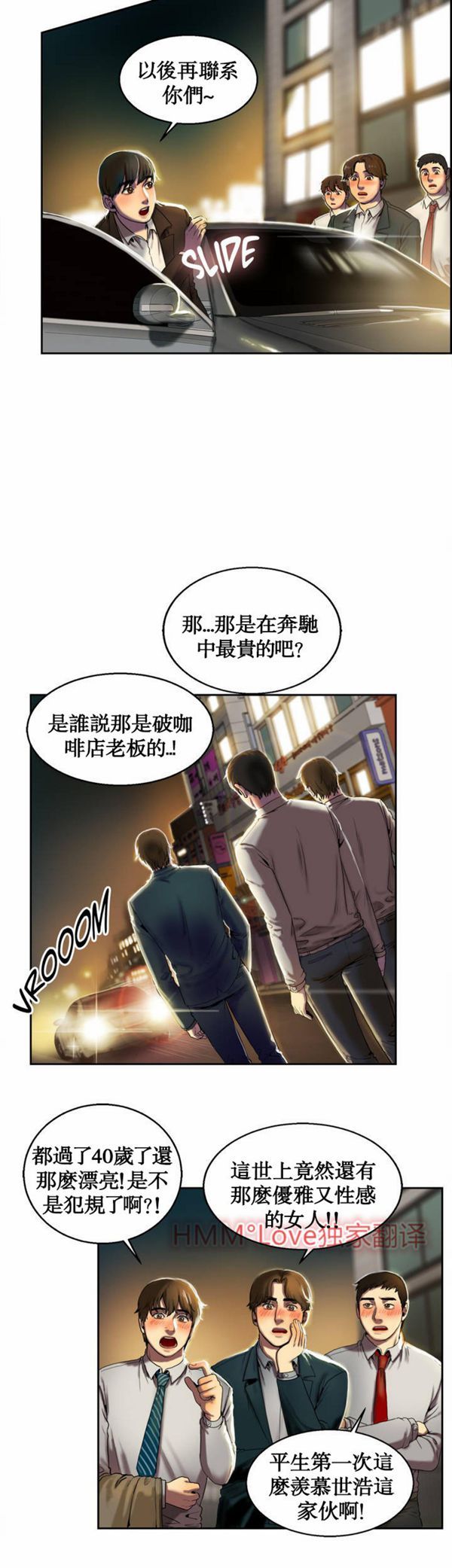 夫人的礼物 第1话 第14页