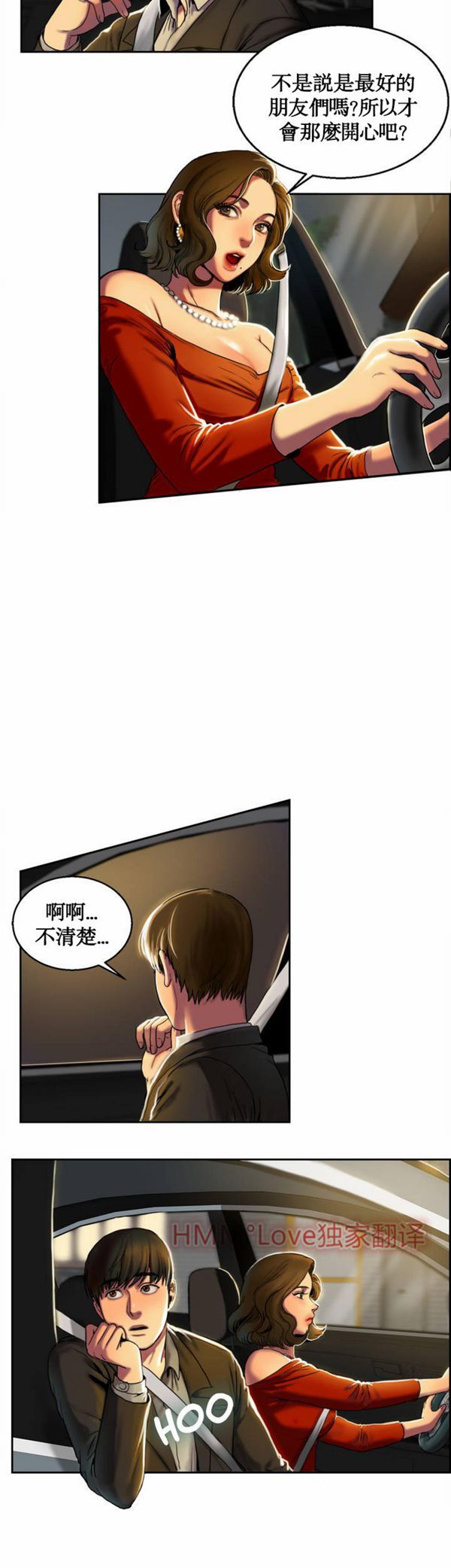 夫人的礼物 第1话 第16页