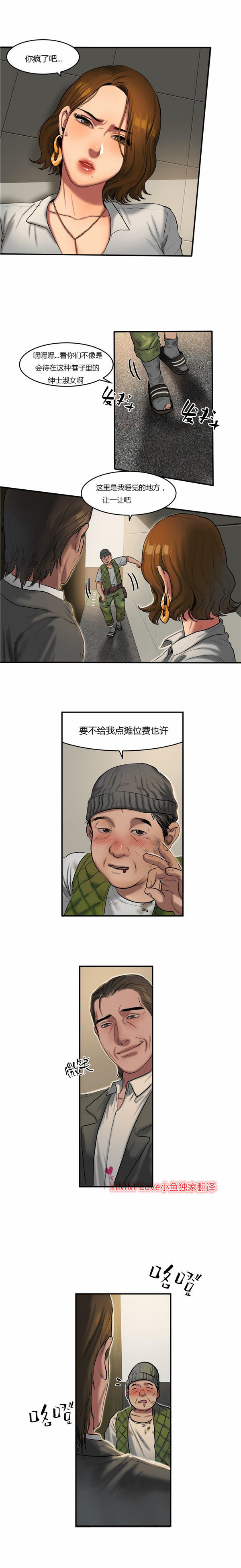 夫人的礼物 第40话 第7页