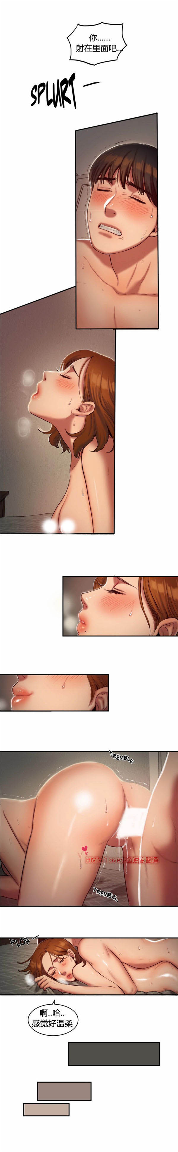 夫人的礼物 第41话 第10页
