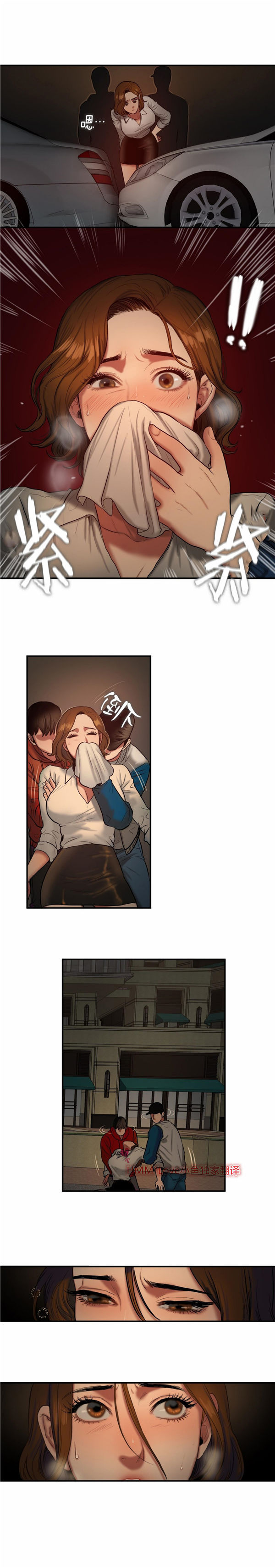 夫人的礼物 第45话 第12页