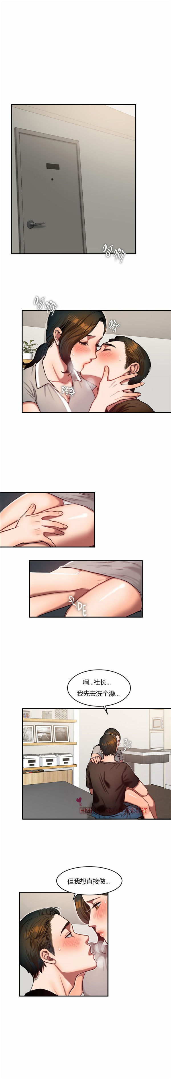 夫人的礼物 第47话 第2页