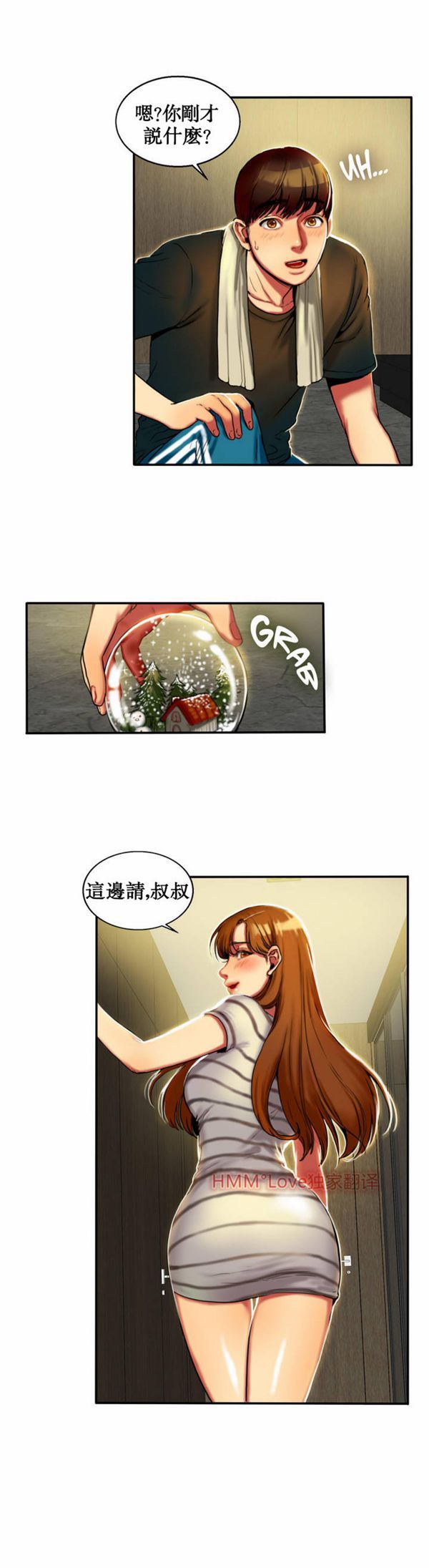夫人的礼物 第4话 第2页