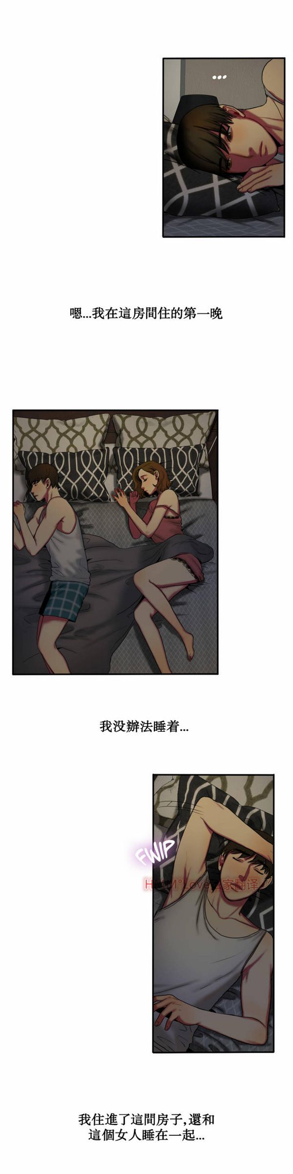 夫人的礼物 第4话 第14页