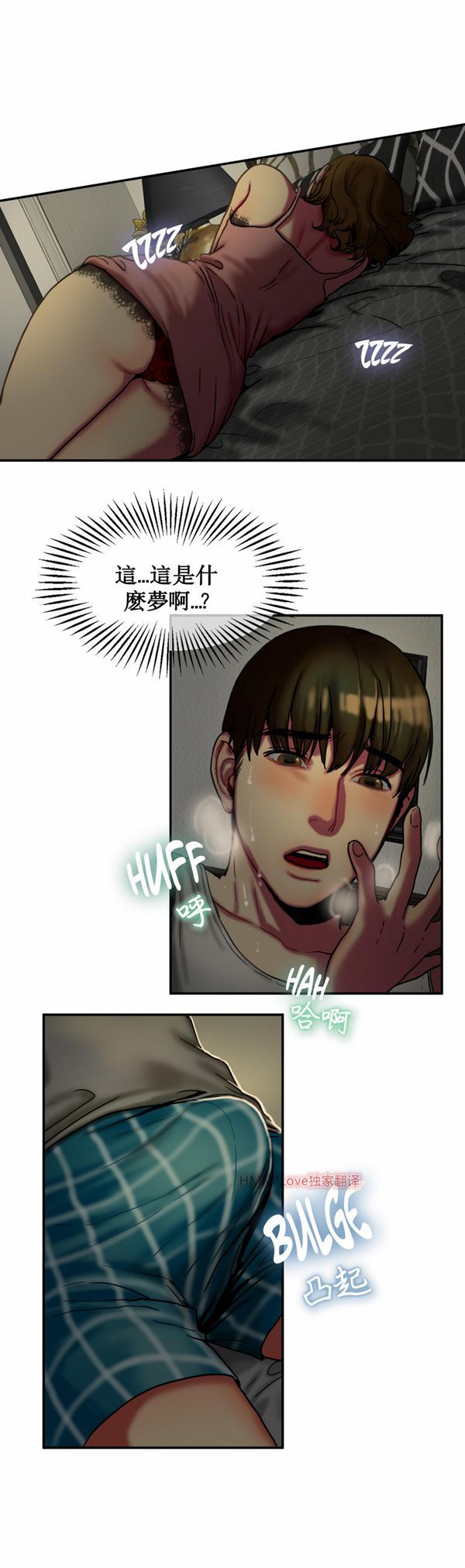 夫人的礼物 第5话 第4页