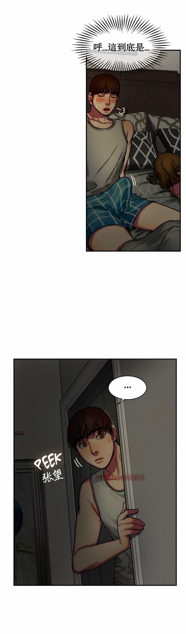 夫人的礼物 第5话 第5页