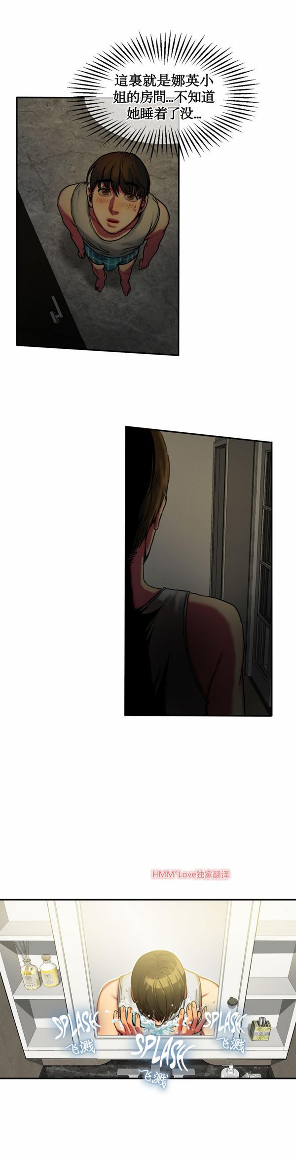 夫人的礼物 第5话 第7页