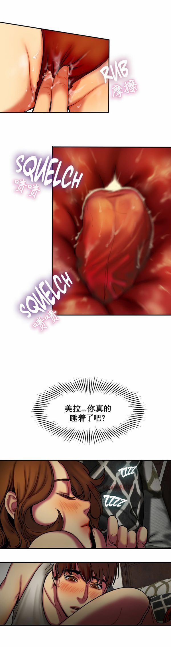 夫人的礼物 第5话 第20页