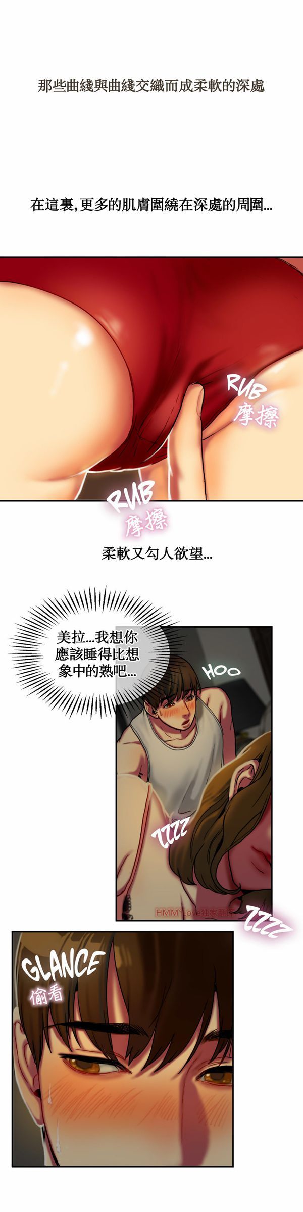 夫人的礼物 第5话 第18页