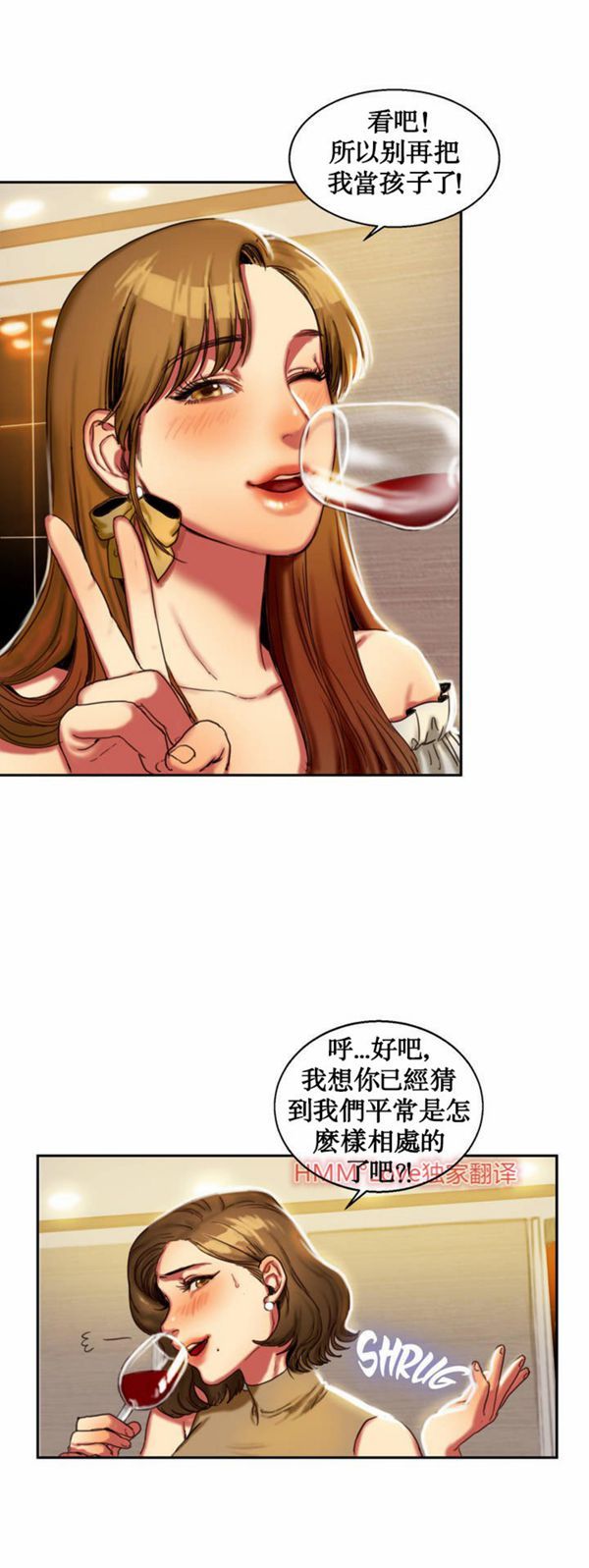 夫人的礼物 第2话 第5页