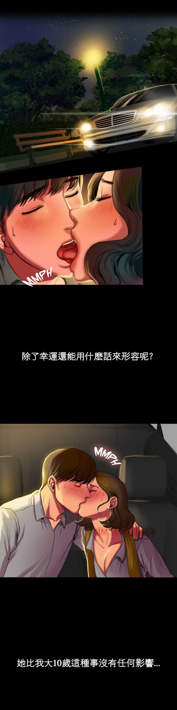 夫人的礼物 第2话 第15页