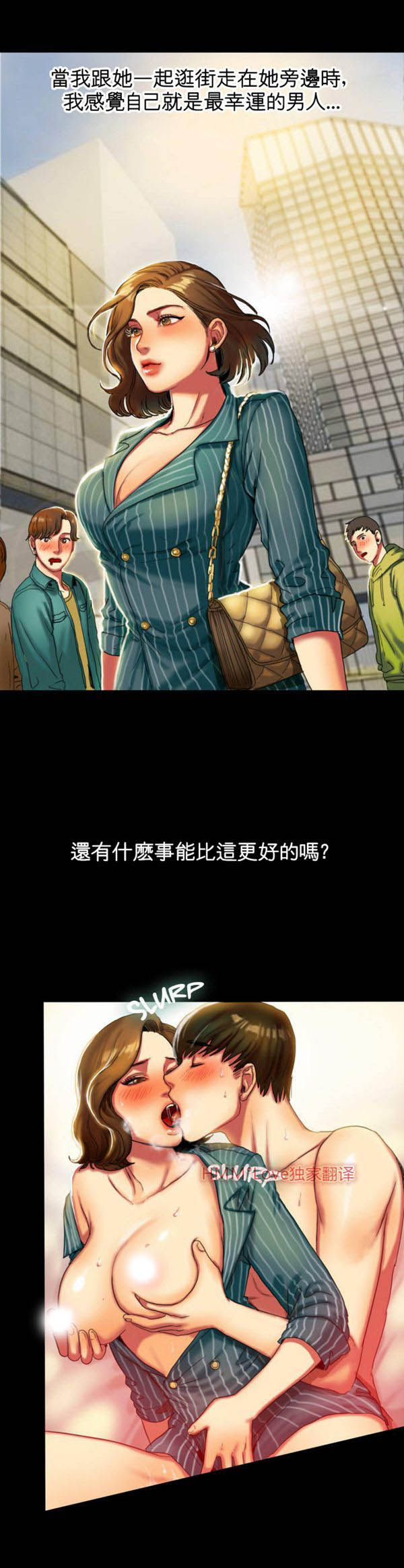 夫人的礼物 第2话 第17页
