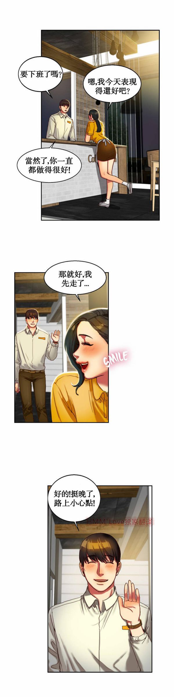 夫人的礼物 第2话 第21页