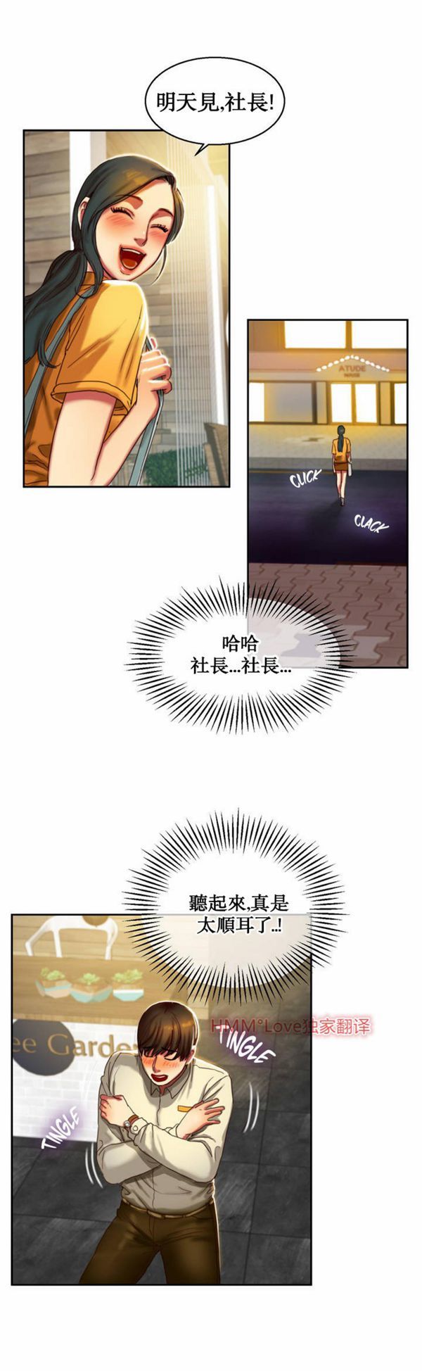 夫人的礼物 第2话 第22页