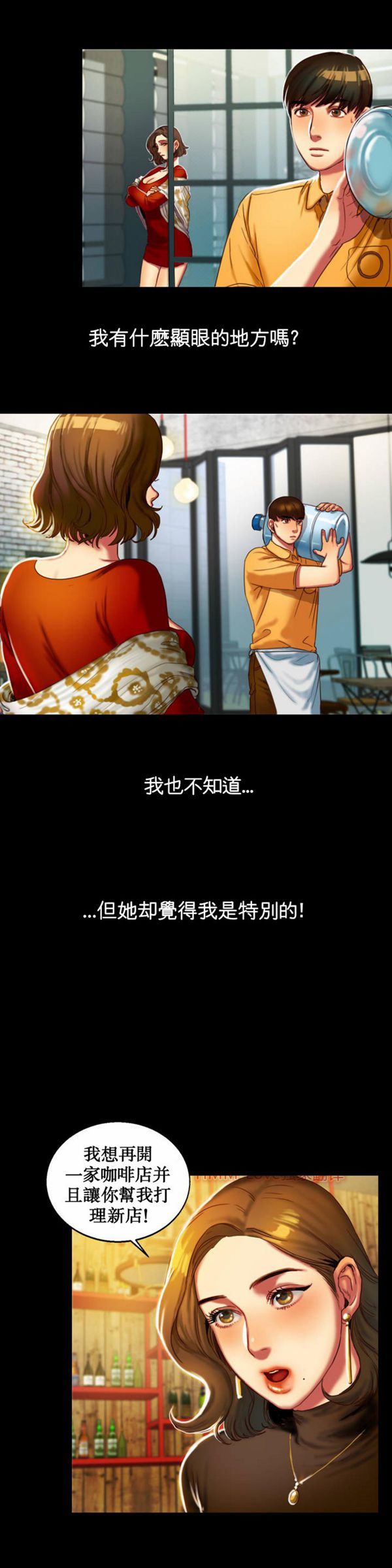 夫人的礼物 第2话 第12页