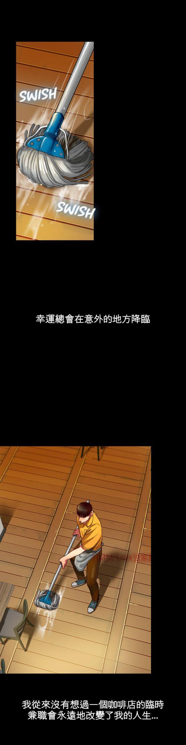 夫人的礼物 第2话 第11页