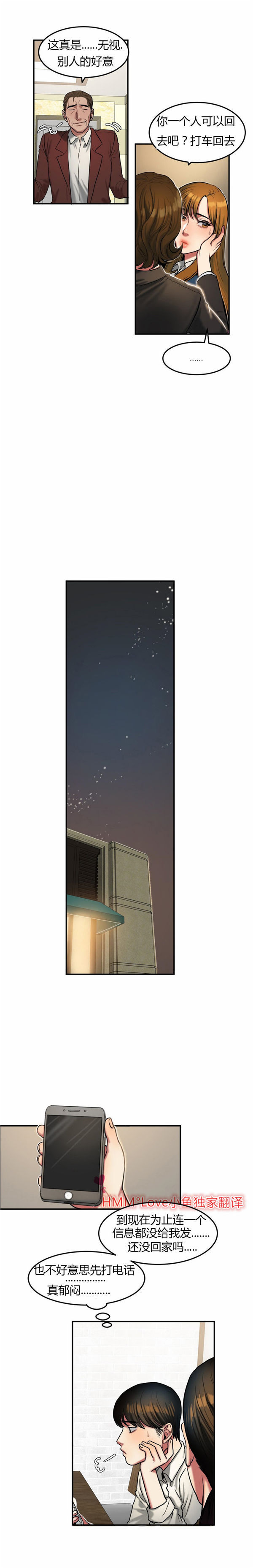 夫人的礼物 第32话 第5页