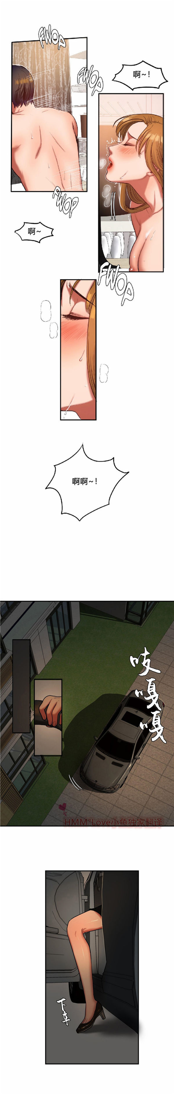 夫人的礼物 第36话 第10页