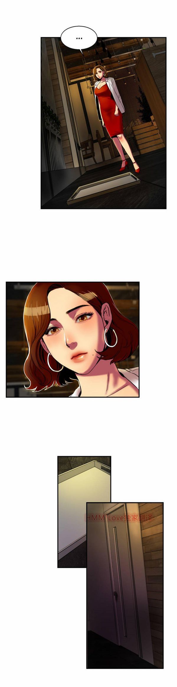 夫人的礼物 第3话 第3页