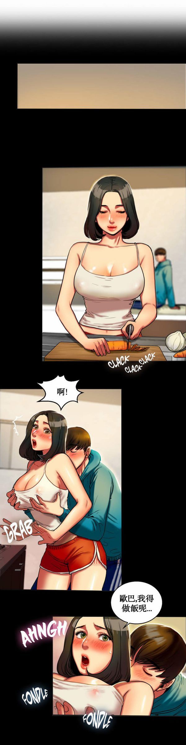 夫人的礼物 第3话 第19页