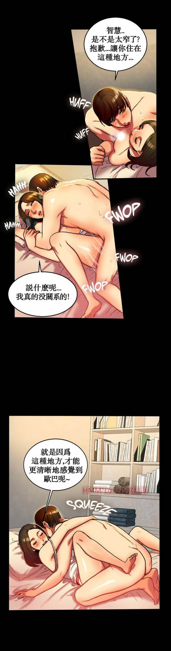 夫人的礼物 第3话 第23页