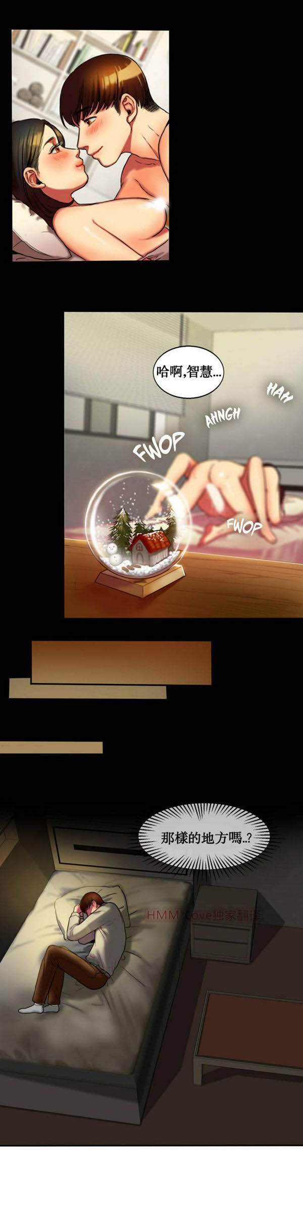 夫人的礼物 第3话 第24页