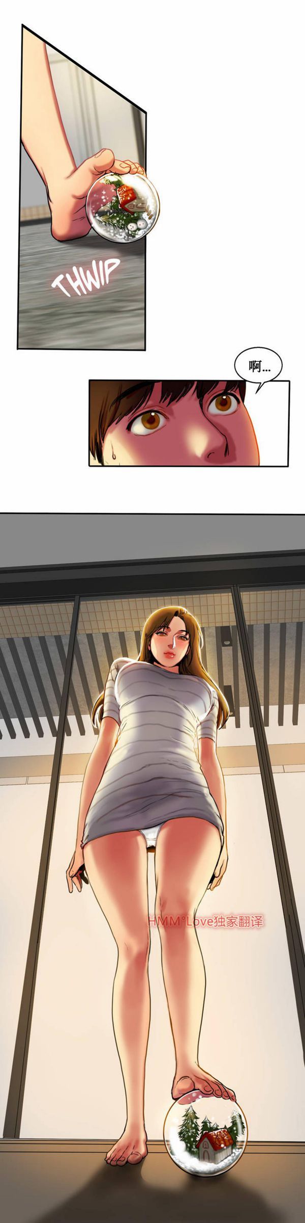 夫人的礼物 第3话 第30页