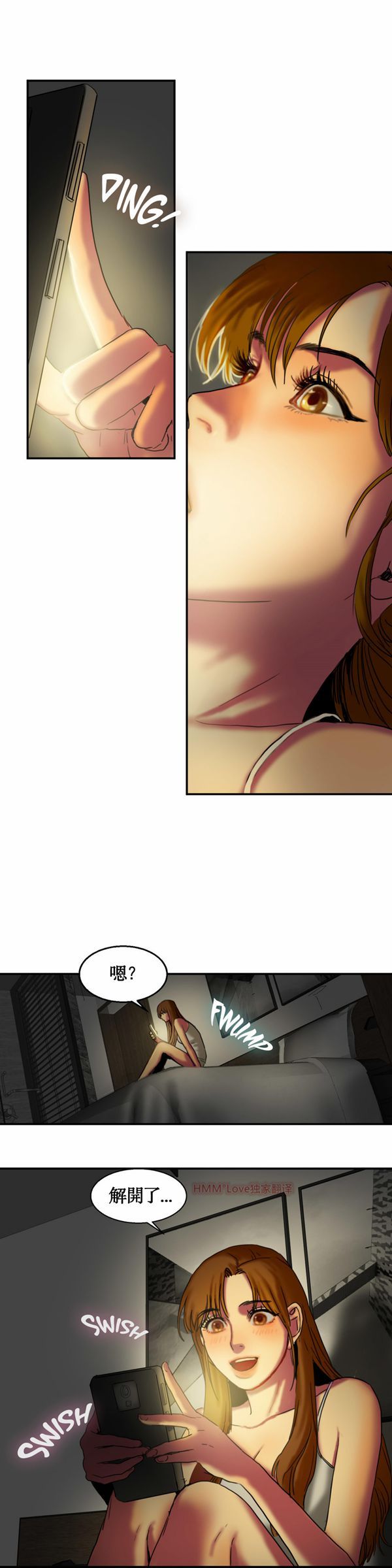 夫人的礼物 第6话 第24页