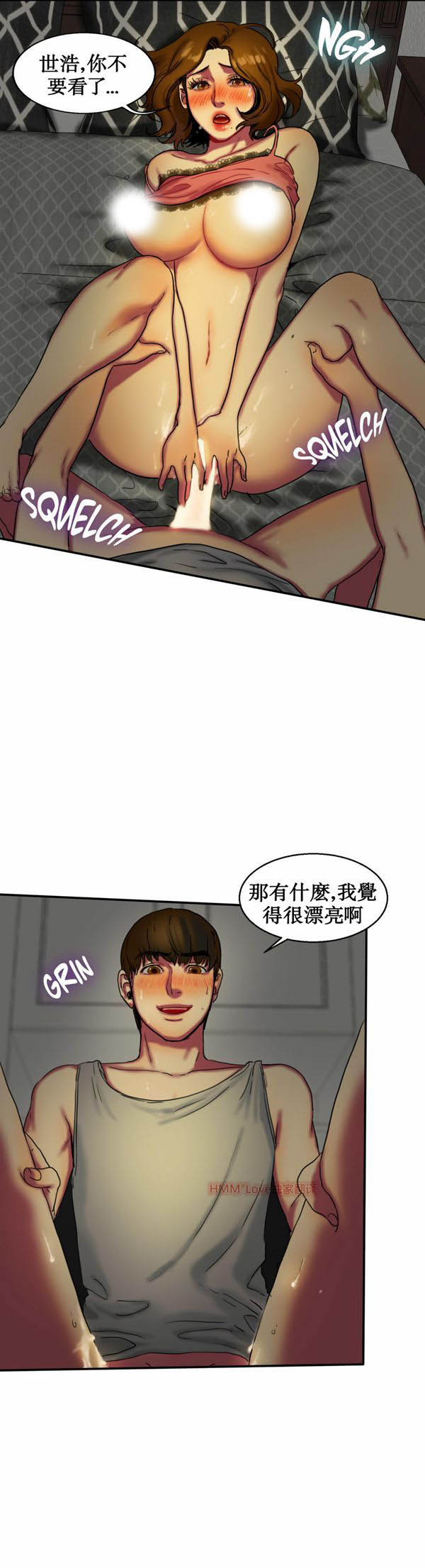 夫人的礼物 第6话 第14页