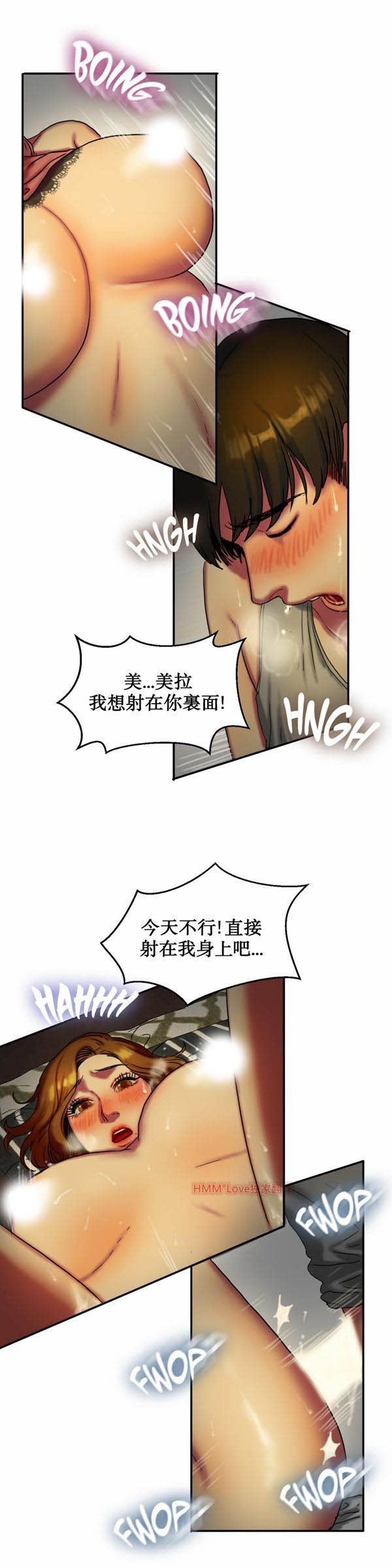 夫人的礼物 第6话 第16页
