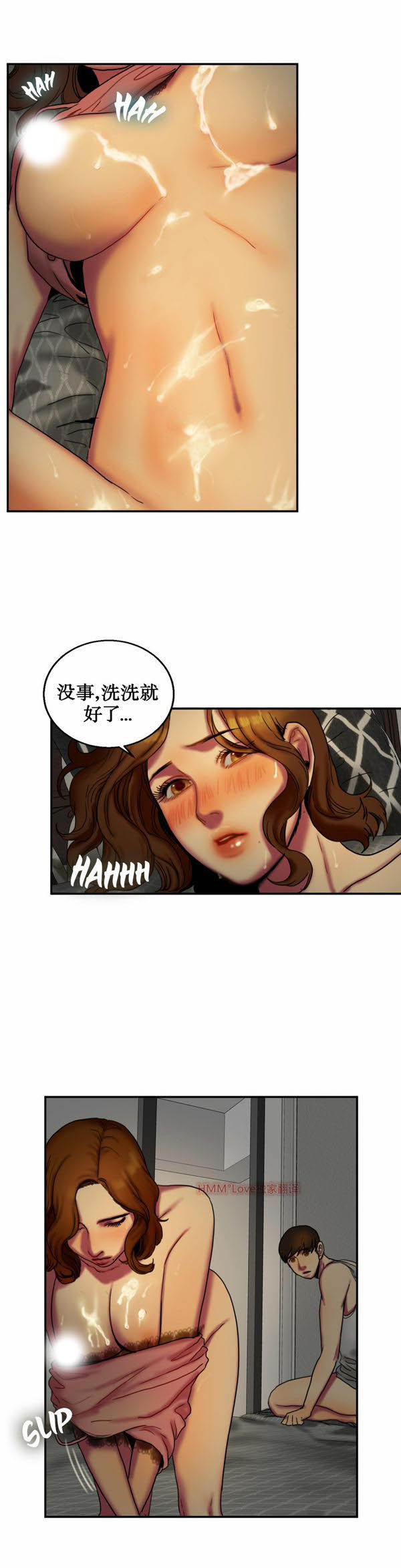 夫人的礼物 第6话 第19页