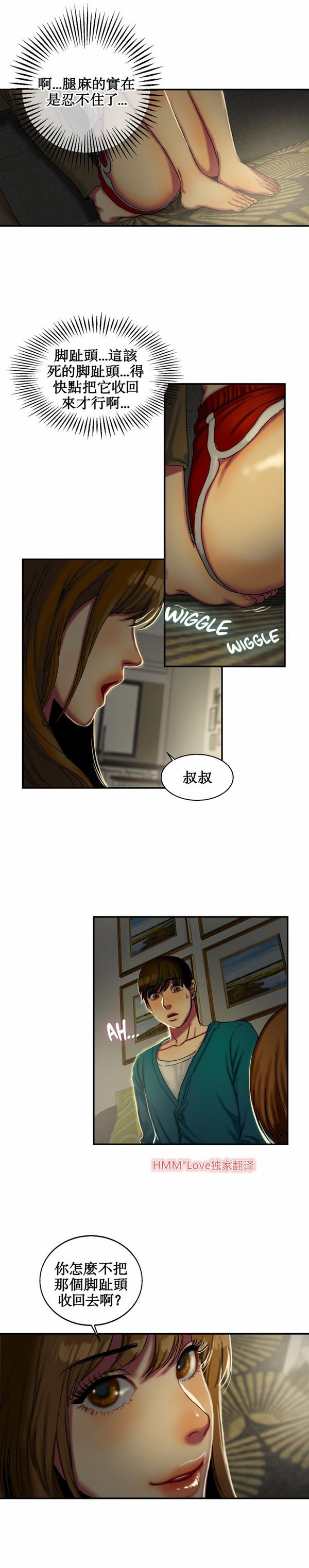 夫人的礼物 第9话 第27页