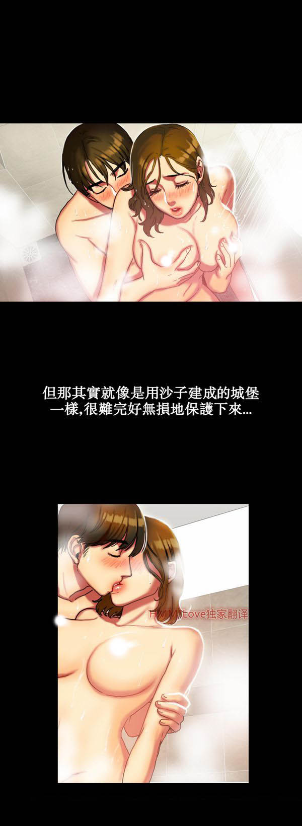夫人的礼物 第9话 第11页