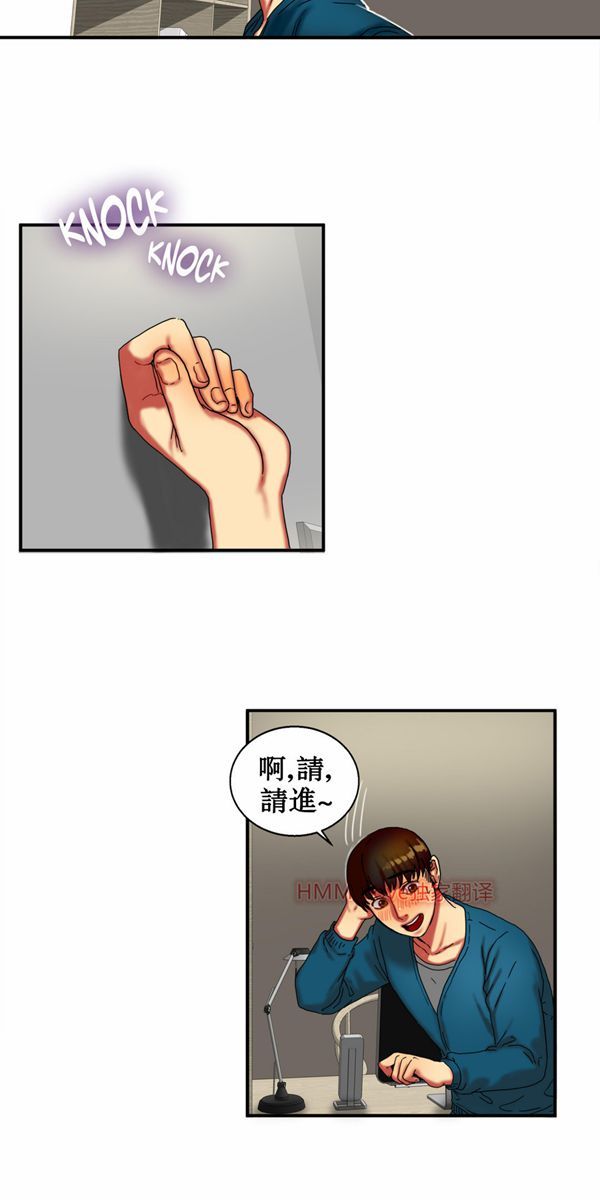 夫人的礼物 第9话 第14页