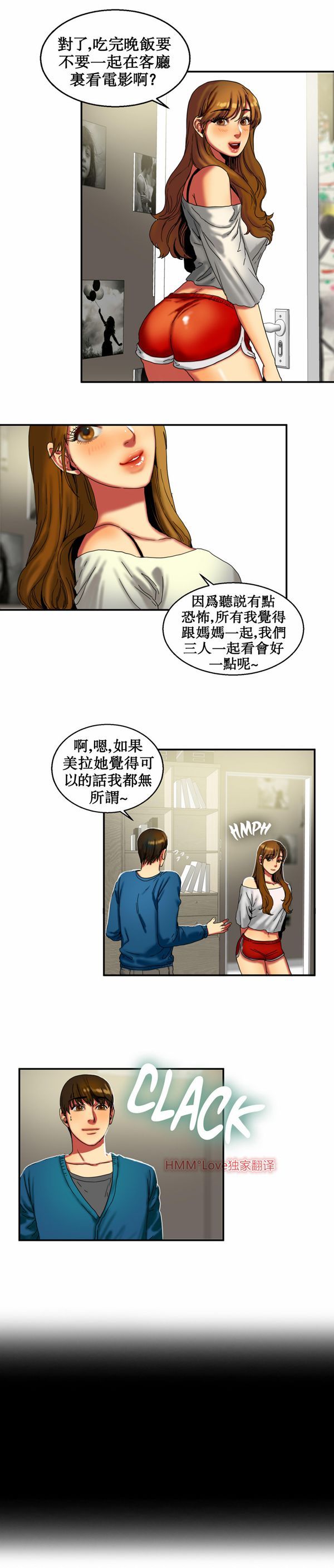 夫人的礼物 第9话 第17页