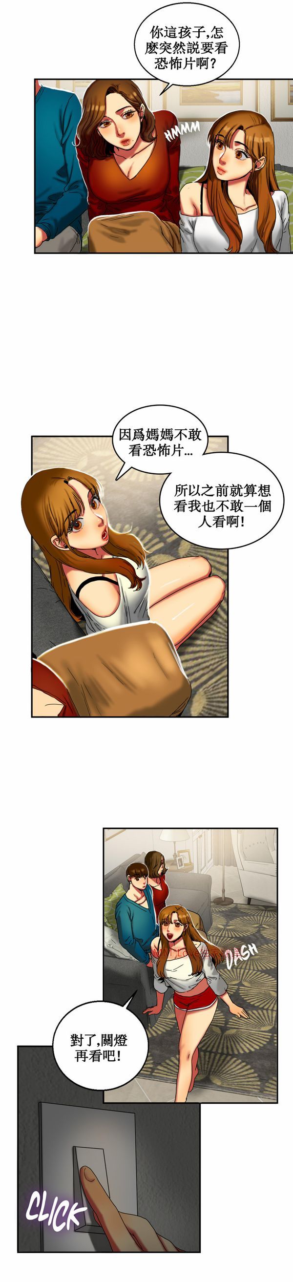 夫人的礼物 第9话 第19页