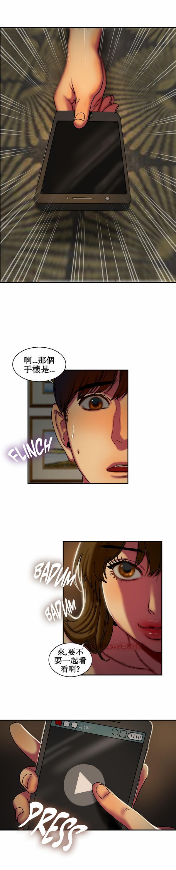 夫人的礼物 第9话 第29页