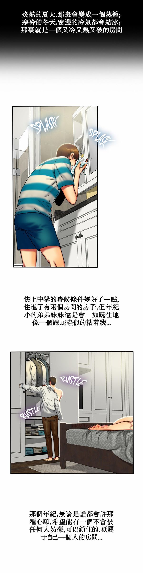 夫人的礼物 第7话 第11页