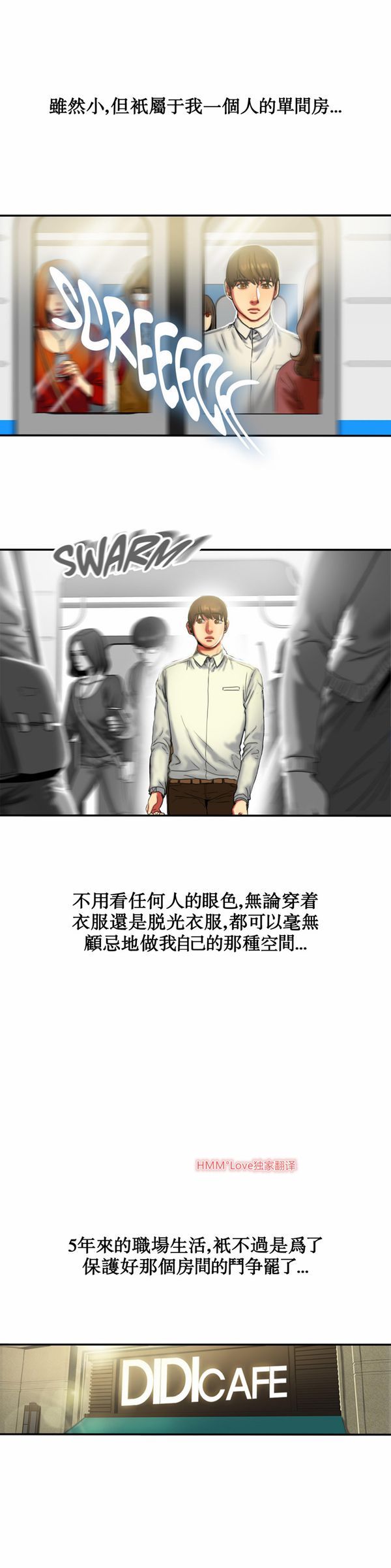 夫人的礼物 第7话 第14页