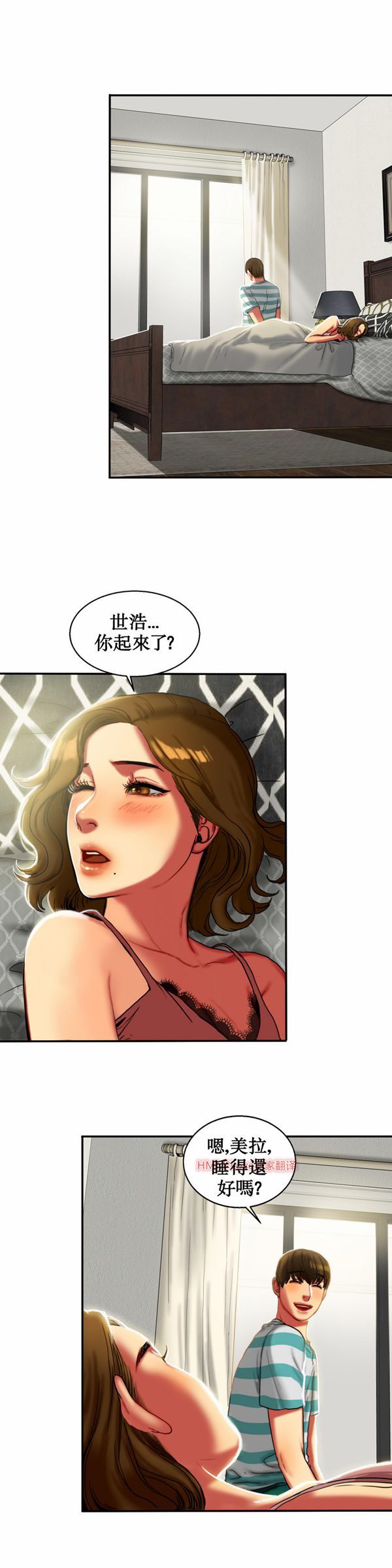 夫人的礼物 第7话 第3页