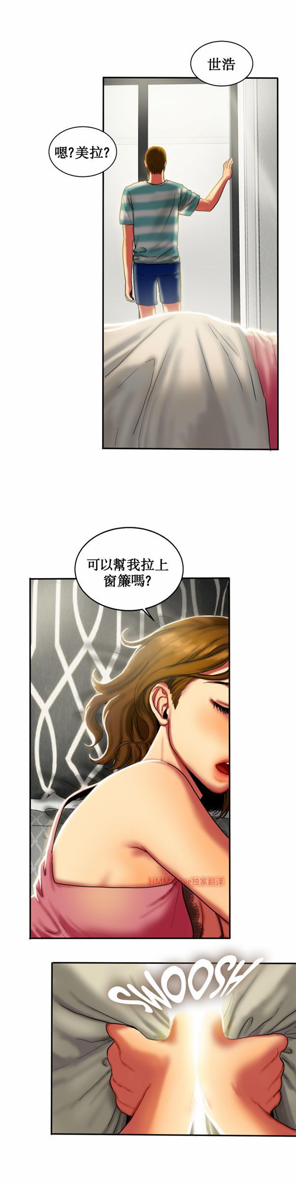 夫人的礼物 第7话 第5页