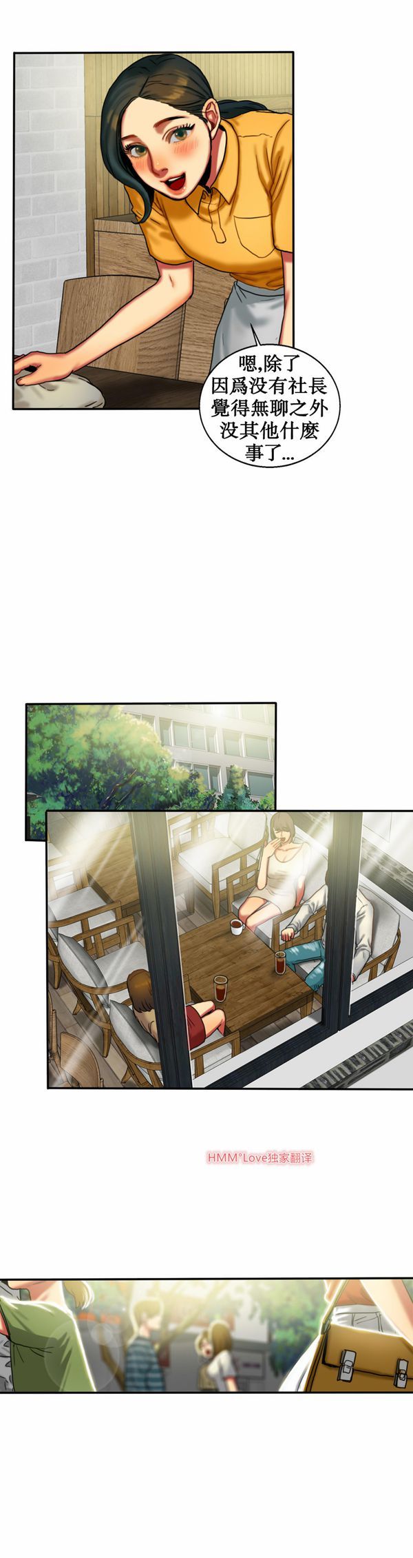 夫人的礼物 第7话 第16页