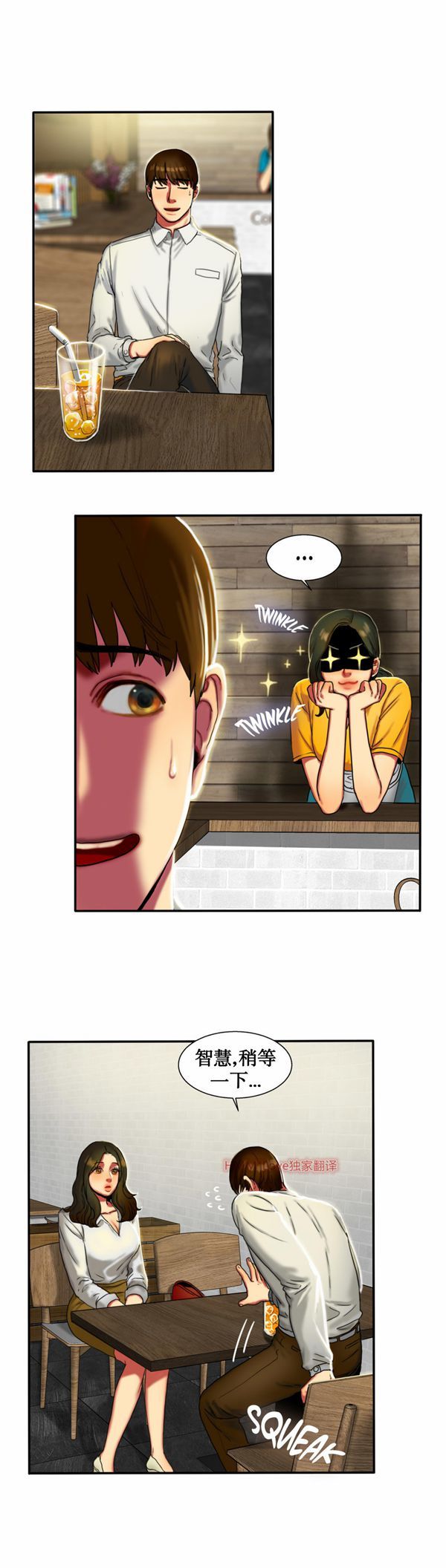 夫人的礼物 第7话 第22页