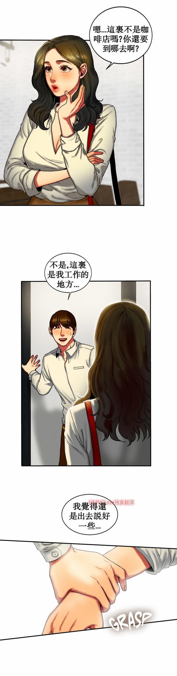 夫人的礼物 第7话 第24页