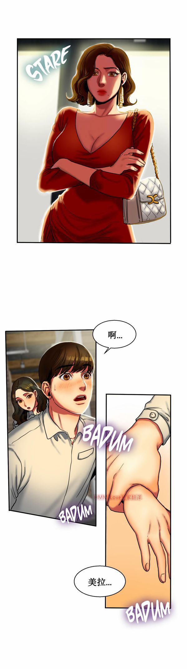 夫人的礼物 第7话 第26页