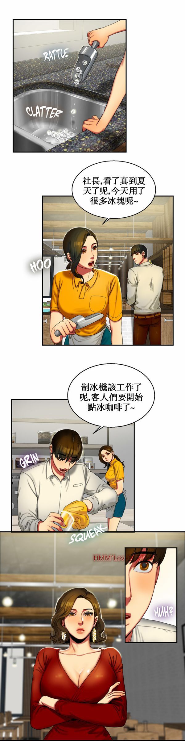 夫人的礼物 第8话 第6页
