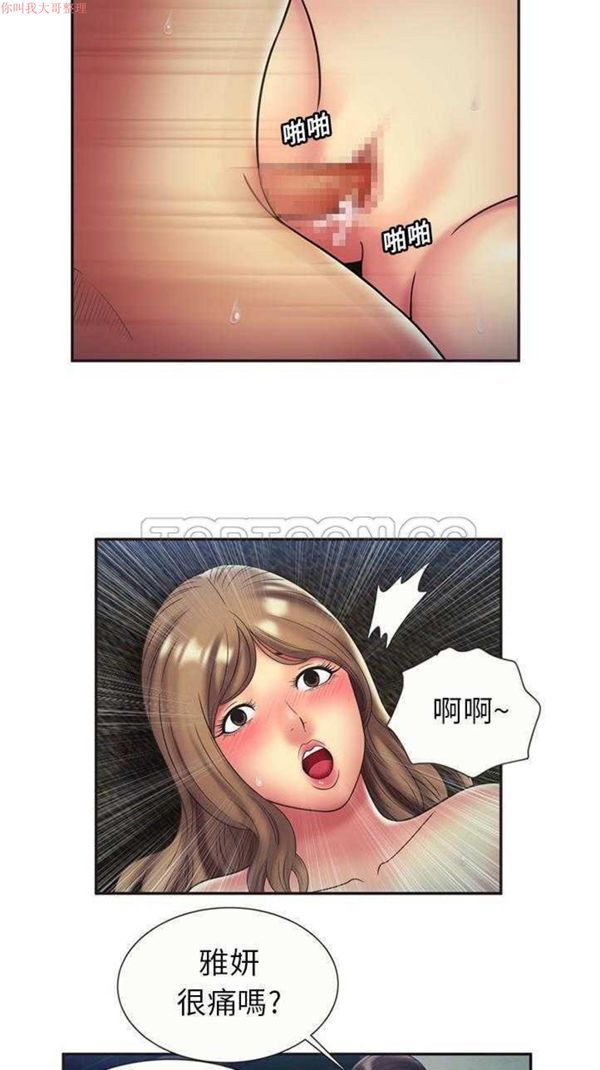 爱上闺蜜的爸爸 第23话 第20页