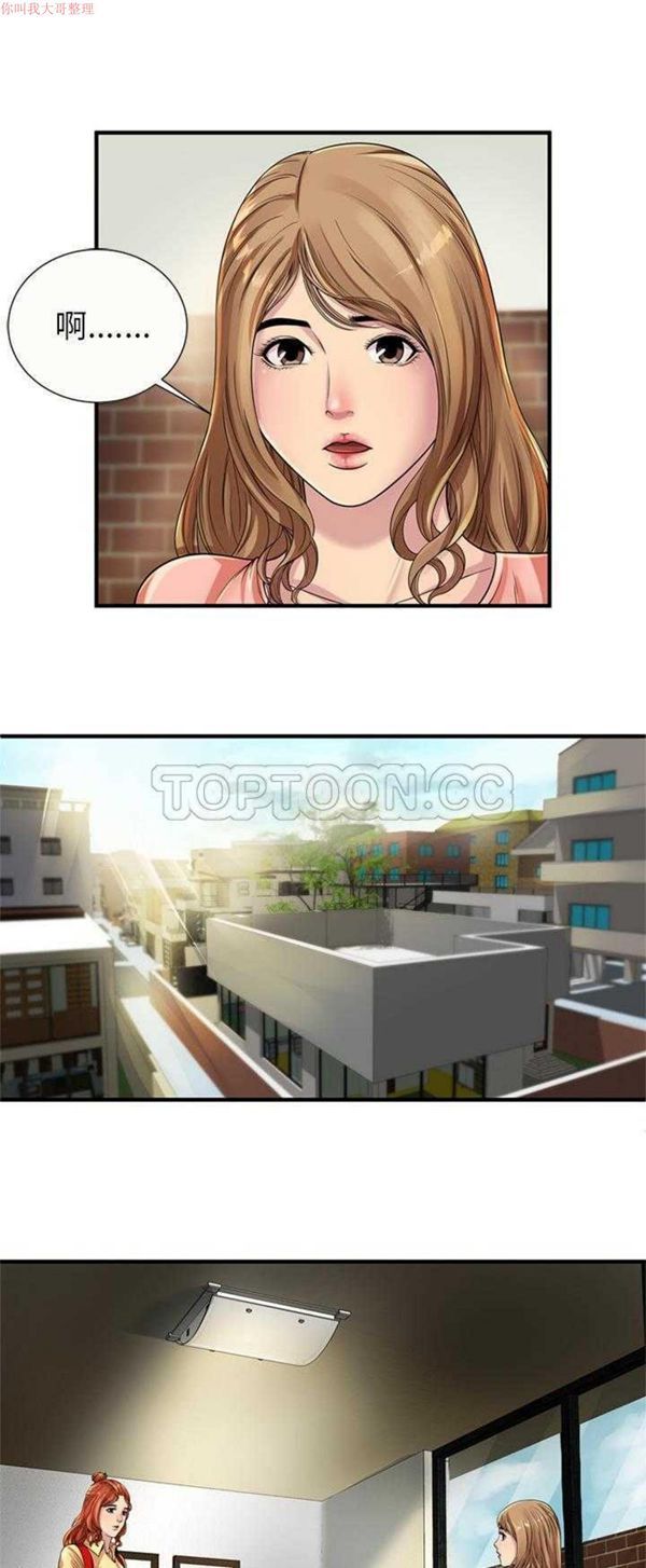 爱上闺蜜的爸爸 第25话 第2页
